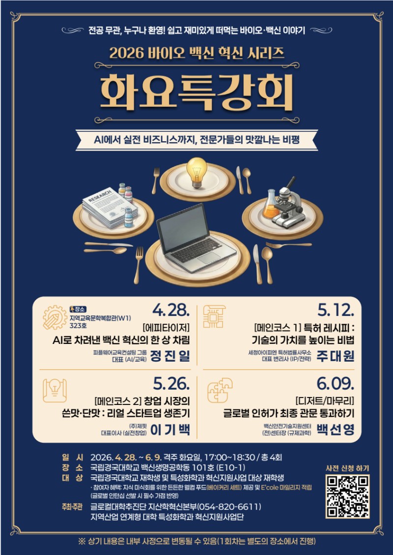 [붙임1] 화요특강회포스터.jpg