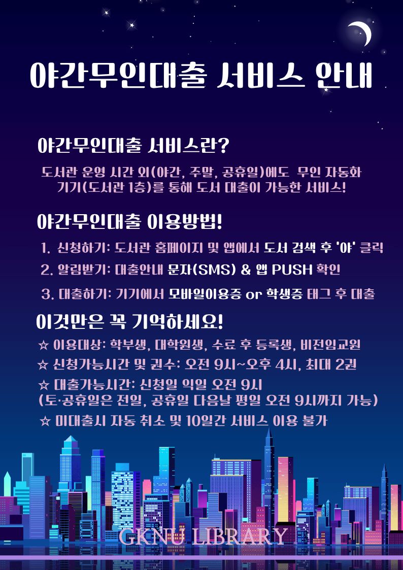 야간무인대출  포스터.jpg